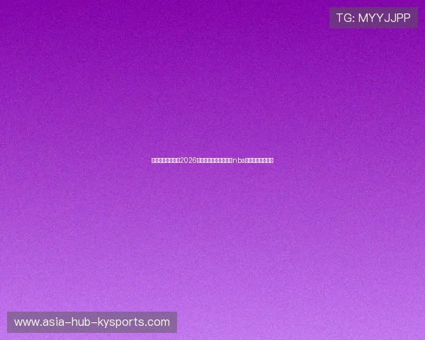 球员太太团穿搭:2026看台时尚谁最抢眼?,nba球星太太团排行榜 球员太太团穿搭:2026看台时尚谁最抢眼?,nba球星太太团排行榜